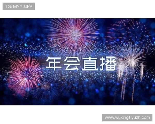 云开体育全面升级赛事直播平台，满足用户多样化观看需求