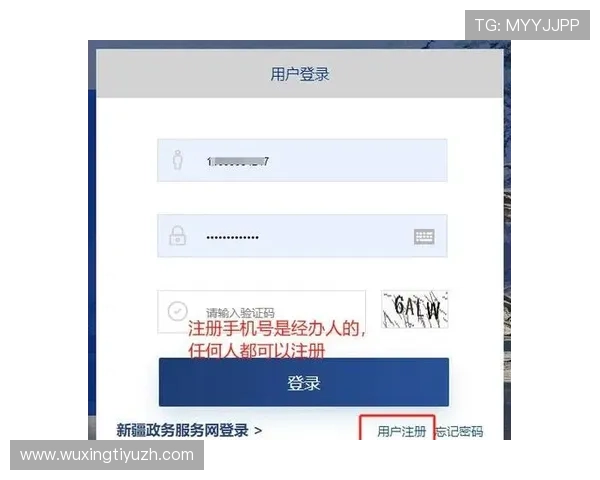 必赢官方网站注册流程详解帮助玩家轻松完成账号注册与登录指南